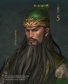 영한대역 삼국지5