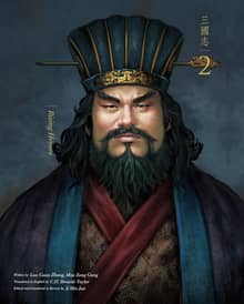 영한대역 삼국지2