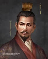 영한대역 삼국지1 표지 이미지