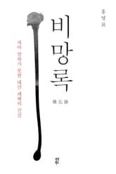 비망록 표지 이미지