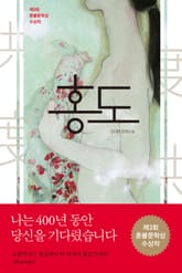 홍도 표지 이미지