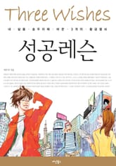 성공레슨 표지 이미지