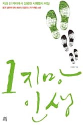 1지망 인생 표지 이미지