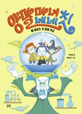 양말 마녀 네네칫 2 표지 이미지