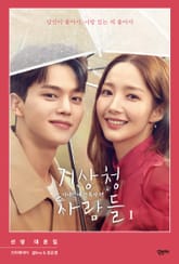 기상청 사람들 1 표지 이미지