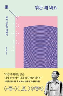 뭐든 해 봐요