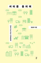 셔터를 올리며 표지 이미지