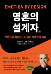 영혼의 설계자 표지 이미지