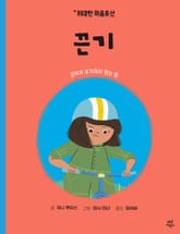 끈기 표지 이미지