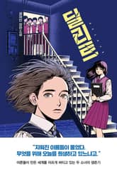 딜리트 표지 이미지