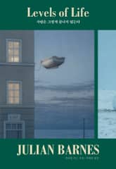 개정판 | 사랑은 그렇게 끝나지 않는다 표지 이미지