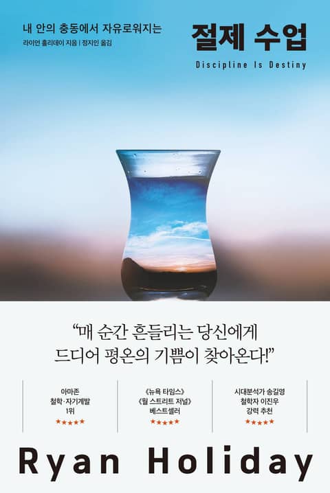 절제 수업 표지 이미지