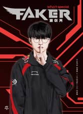 개정판 | 후 Who? Special 페이커 표지 이미지