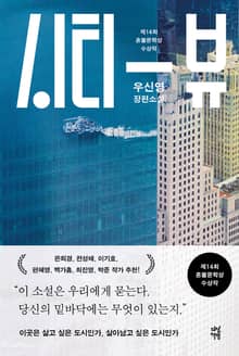 시티 뷰