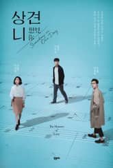 상견니 표지 이미지