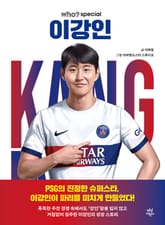 후 Who? Special 이강인 표지 이미지