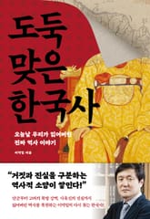 도둑맞은 한국사 표지 이미지