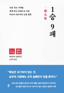 1승 9패