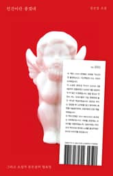 인간이란 좋겠네 표지 이미지