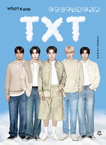 Who? K-POP 투모로우바이투게더