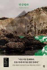 만금빌라 표지 이미지