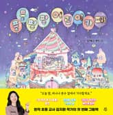 퐁퐁팡팡 어린이카페 표지 이미지