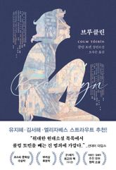 브루클린 표지 이미지