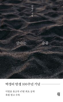 산다는 슬픔