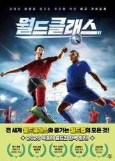 월드클래스 표지 이미지