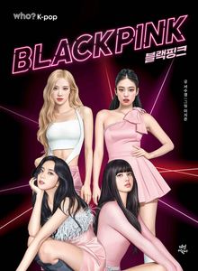 who? K-POP 블랙핑크