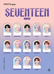 후 Who? K-pop 세븐틴