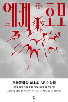 에케 호모