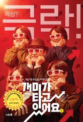 개미가 타고 있어요 1권 표지 이미지