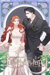 아 루아 이니마타 표지 이미지