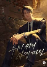 우미 씨의 사정 따윈(15세 개정판) 표지 이미지