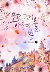 모든 것이 아름다울 뿐 표지 이미지