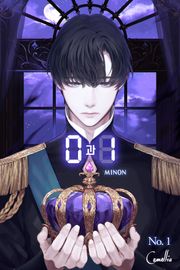0과 1