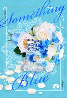 블루로즈(Blue Rose)