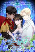 이스닐다 21화