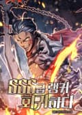 SSS급 랭커, 회귀하다 19화