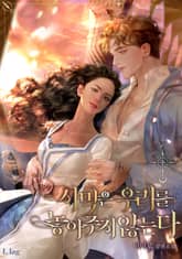 사막은 우리를 놓아주지 않는다 (15세 개정판) 표지 이미지