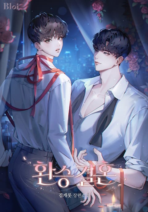 김캐롯