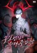 몰살 엔딩을 수정 중입니다 21화