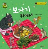 보자기 위에서 표지 이미지