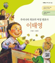 우리나라 최초의 여성 변호사 이태영