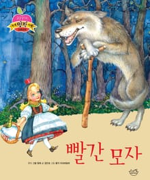 빨간 모자