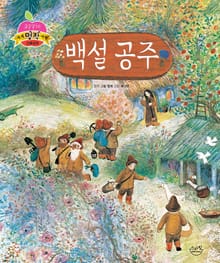 백설 공주