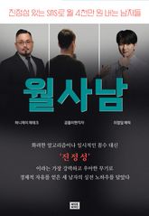 월사남 표지 이미지