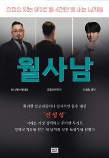월사남