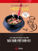 탈모 탈출 위한 맞춤 식단 표지 이미지